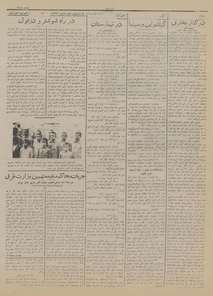 پرونده:Ettelaat13151103.pdf