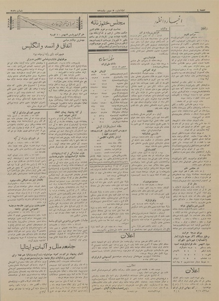 پرونده:Ettelaat13151103.pdf