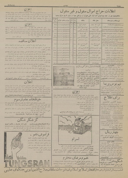 پرونده:Ettelaat13151103.pdf