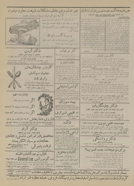 پرونده:Ettelaat13151103.pdf