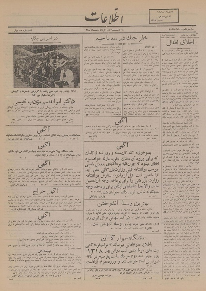 پرونده:Ettelaat13180301.pdf