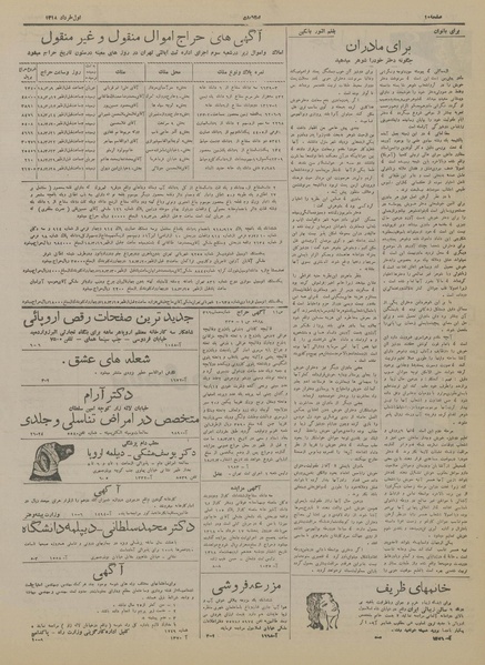 پرونده:Ettelaat13180301.pdf