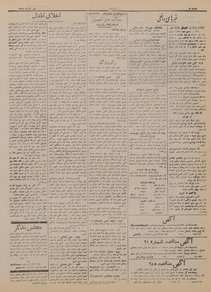 پرونده:Ettelaat13180301.pdf