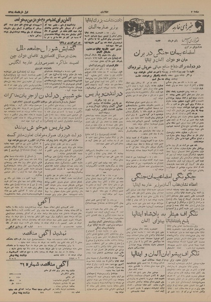 پرونده:Ettelaat13180301.pdf