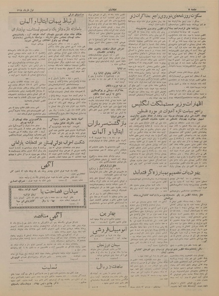 پرونده:Ettelaat13180301.pdf