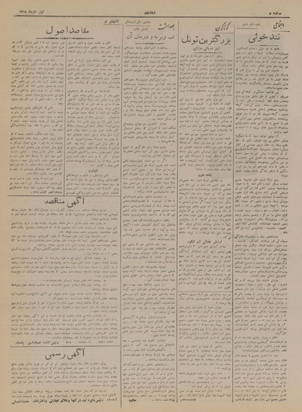 پرونده:Ettelaat13180301.pdf