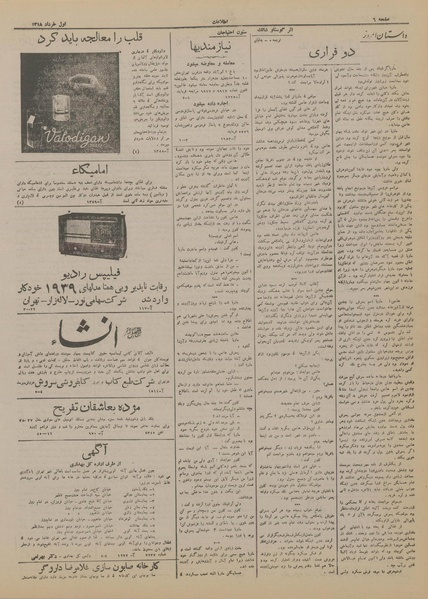 پرونده:Ettelaat13180301.pdf