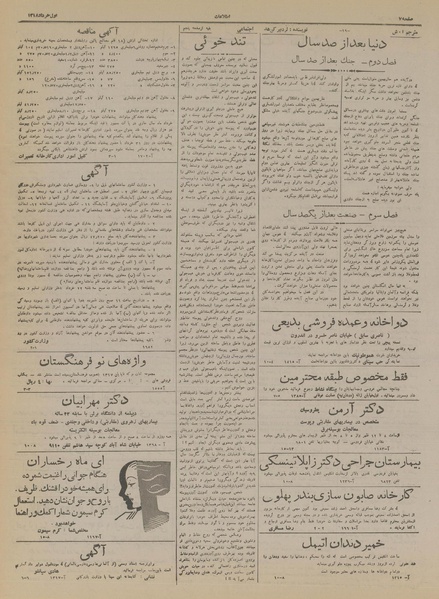 پرونده:Ettelaat13180301.pdf