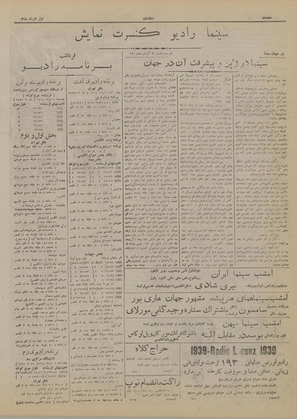 پرونده:Ettelaat13180301.pdf