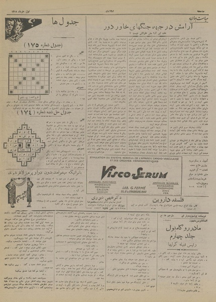 پرونده:Ettelaat13180301.pdf