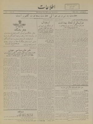 Ettelaat13180528.pdf