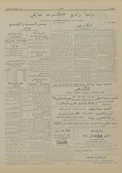 پرونده:Ettelaat13180528.pdf