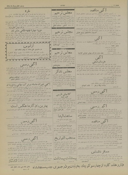 پرونده:Ettelaat13180528.pdf