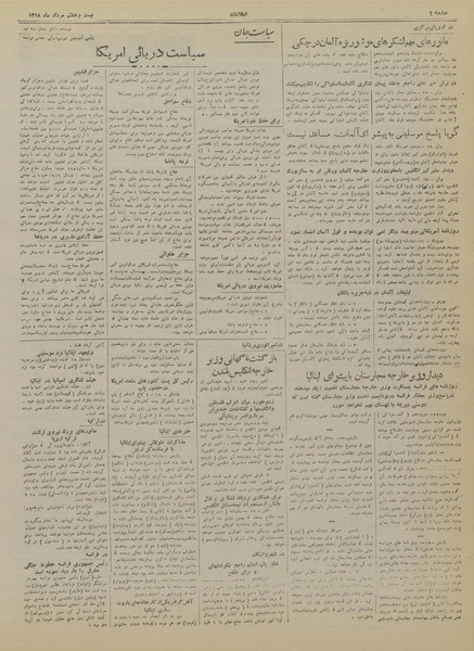 پرونده:Ettelaat13180528.pdf