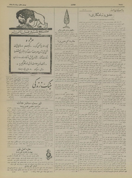 پرونده:Ettelaat13180528.pdf