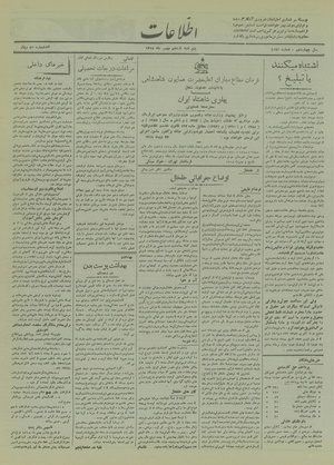 Ettelaat13181111.pdf