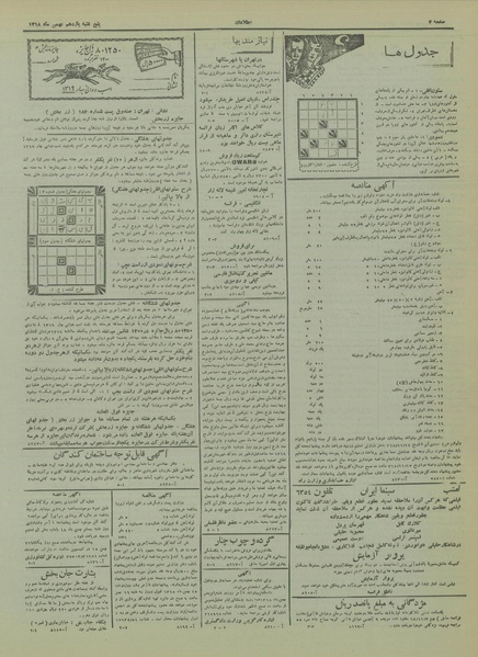 پرونده:Ettelaat13181111.pdf