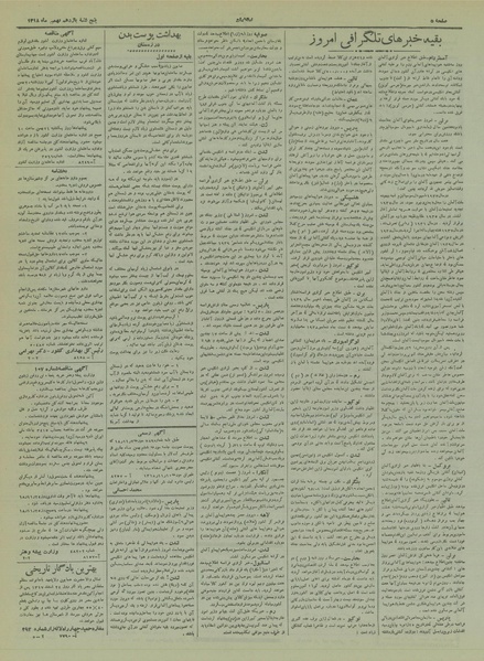 پرونده:Ettelaat13181111.pdf