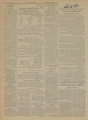 Ettelaat13200706.pdf