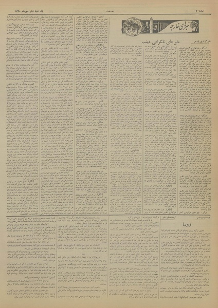 پرونده:Ettelaat13200706.pdf