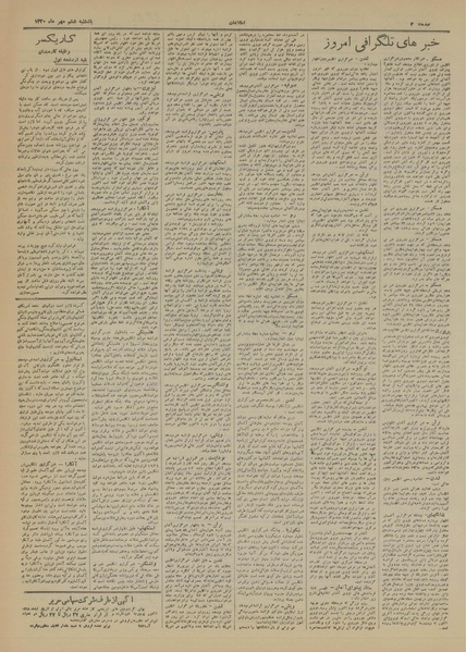 پرونده:Ettelaat13200706.pdf