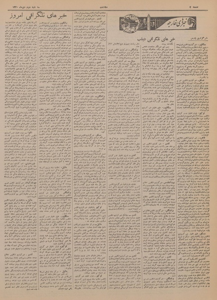 پرونده:Ettelaat13201002.pdf