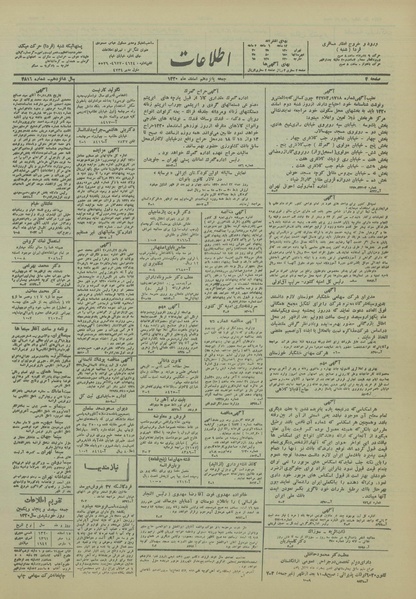 پرونده:Ettelaat13201215.pdf