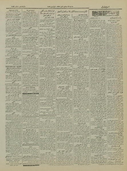 پرونده:Ettelaat13220310.pdf