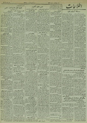 Ettelaat13220413.pdf