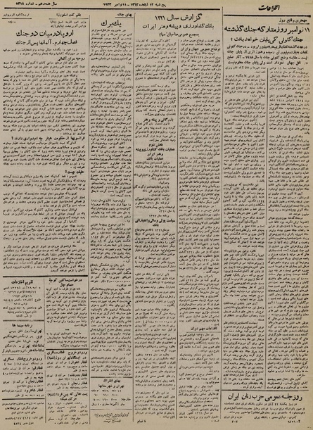 پرونده:Ettelaat13220819.pdf