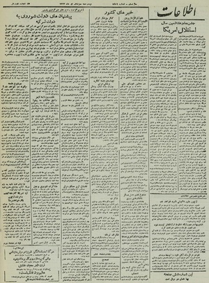 Ettelaat13240413.pdf