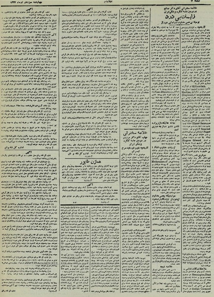 پرونده:Ettelaat13240413.pdf