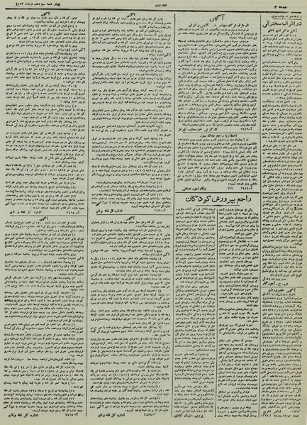 پرونده:Ettelaat13240413.pdf