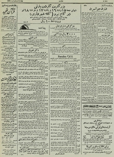 پرونده:Ettelaat13240413.pdf