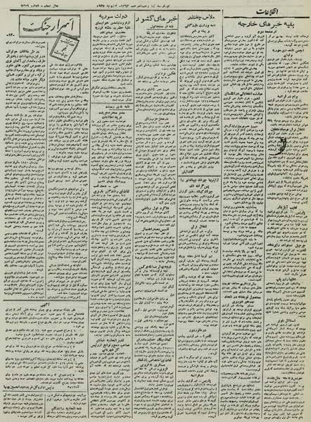 پرونده:Ettelaat13240413.pdf