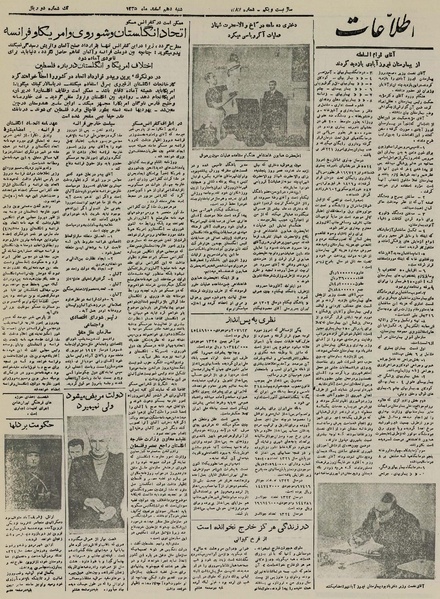 پرونده:Ettelaat13251210.pdf