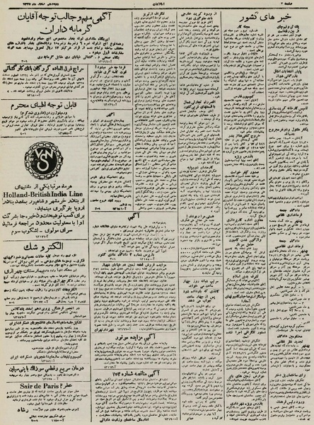 پرونده:Ettelaat13251210.pdf