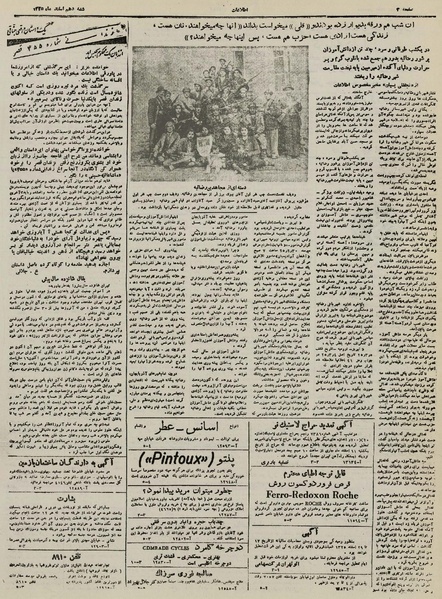 پرونده:Ettelaat13251210.pdf