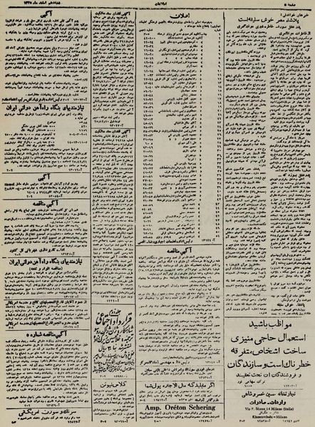 پرونده:Ettelaat13251210.pdf