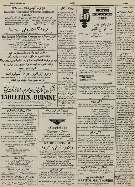 پرونده:Ettelaat13251210.pdf