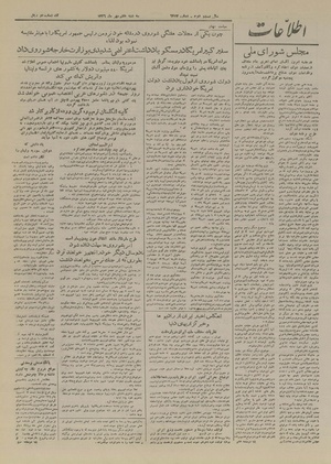 Ettelaat13260707.pdf