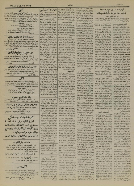 پرونده:Ettelaat13280429.pdf