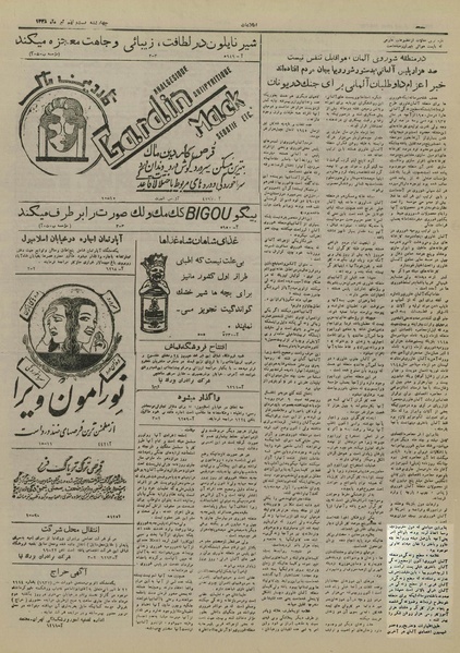 پرونده:Ettelaat13280429.pdf