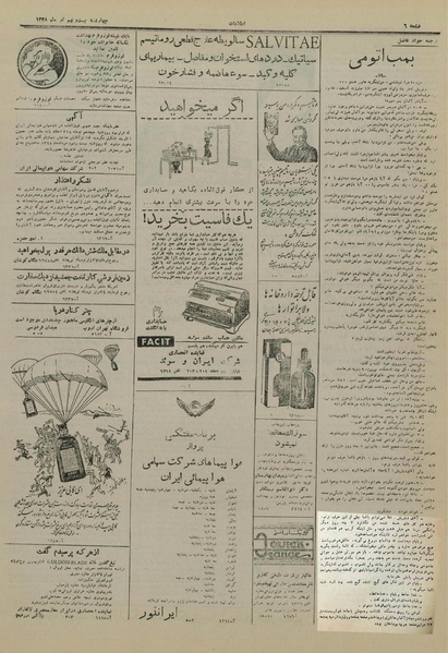 پرونده:Ettelaat13280429.pdf