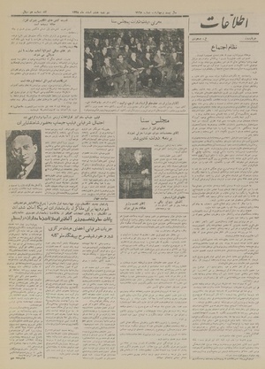 Ettelaat13281208.pdf