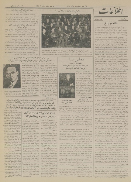 پرونده:Ettelaat13281208.pdf