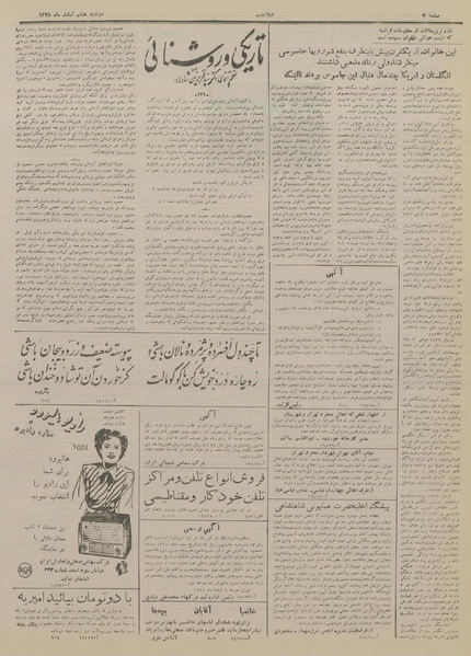 پرونده:Ettelaat13281208.pdf