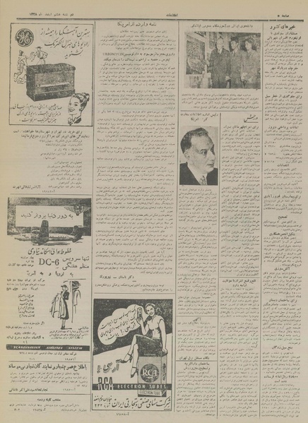 پرونده:Ettelaat13281208.pdf