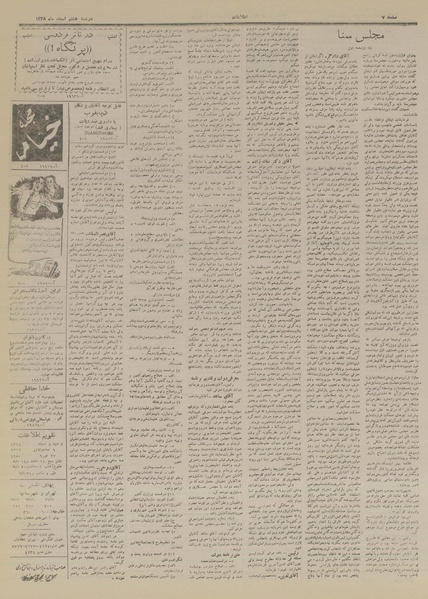 پرونده:Ettelaat13281208.pdf