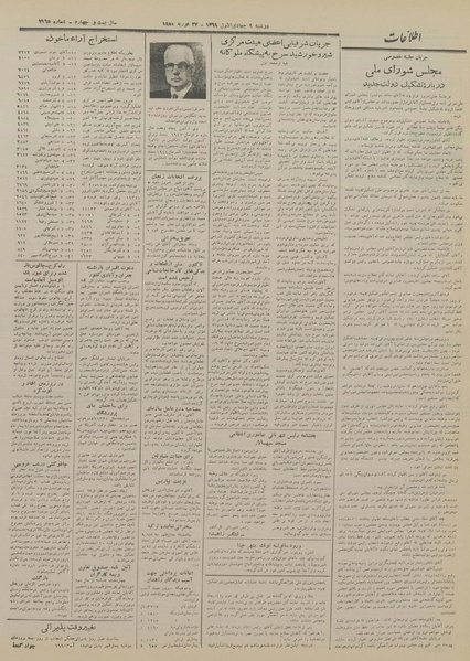 پرونده:Ettelaat13281208.pdf